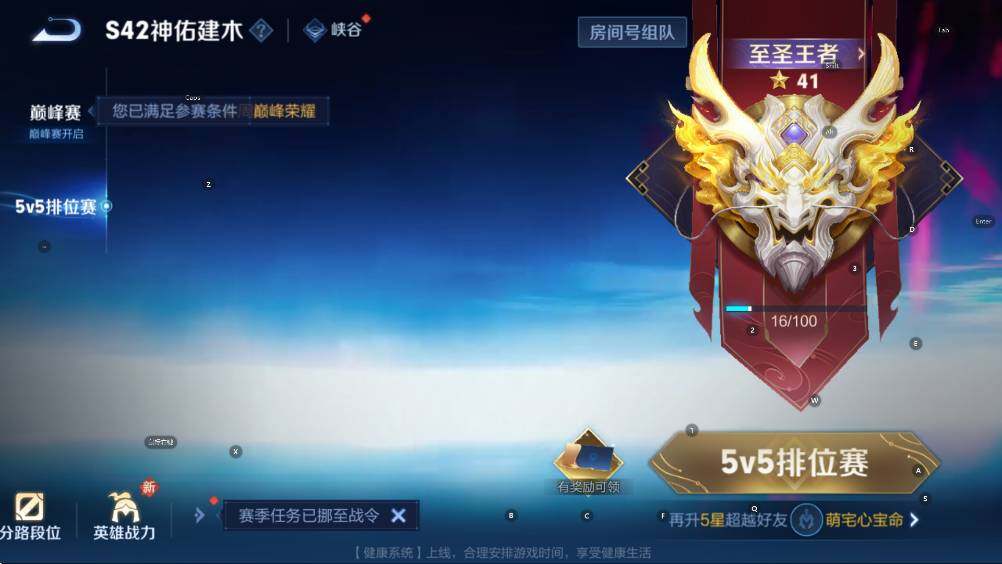 WZLX4251907王者荣耀账号详情图9 WZLX4251907王者荣耀账号详情图9