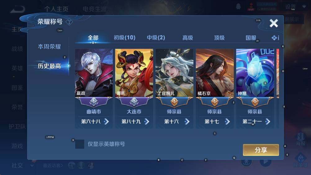 WZLX4251907王者荣耀账号详情图14 WZLX4251907王者荣耀账号详情图14