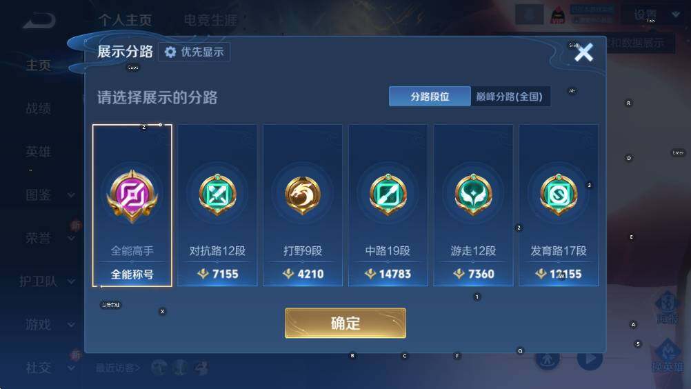 WZLX4251907王者荣耀账号详情图15 WZLX4251907王者荣耀账号详情图15