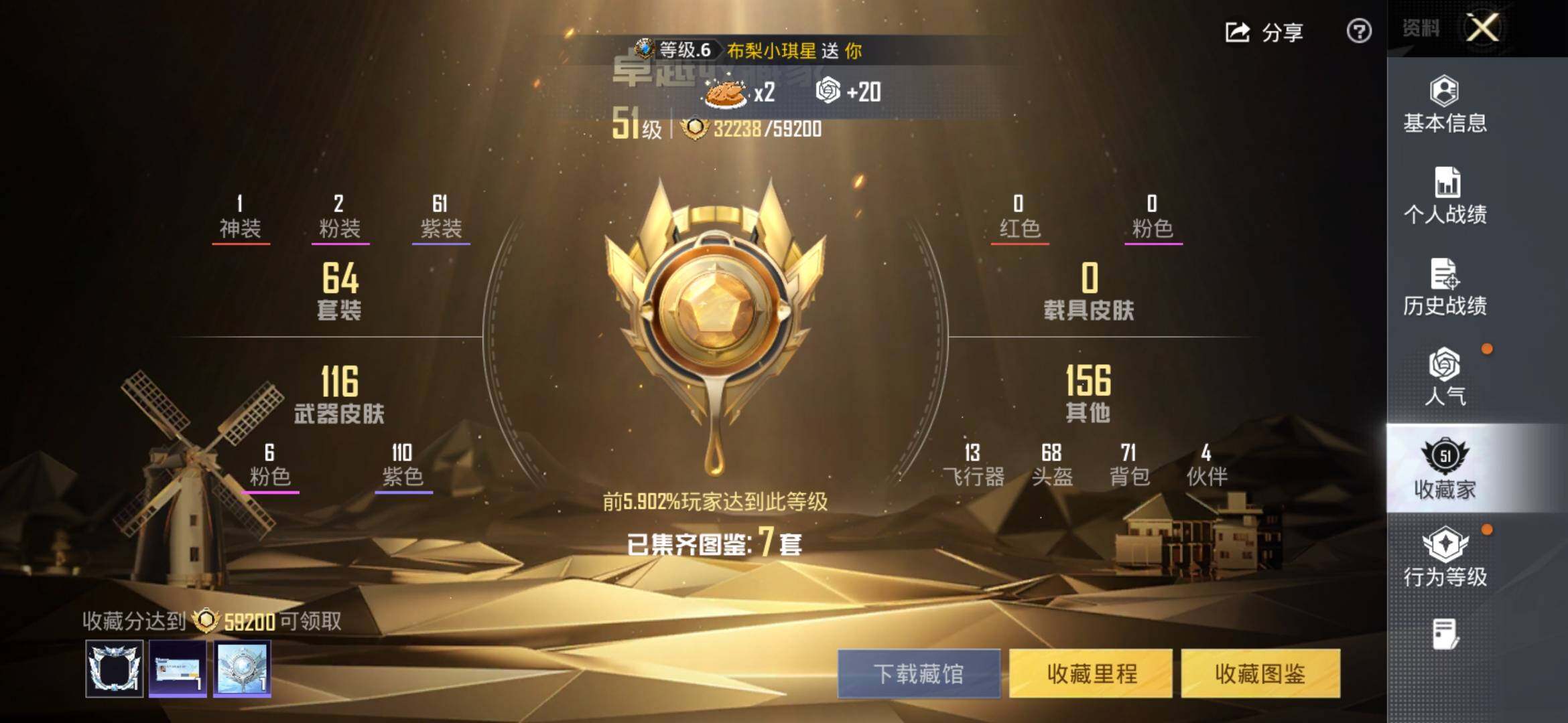 HPLX4140576和平精英账号详情图4