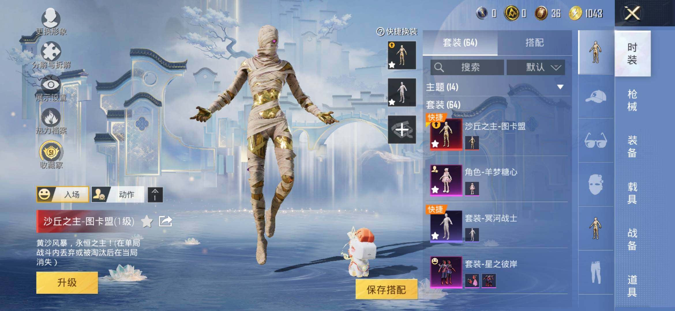 HPLX4140576和平精英账号详情图5