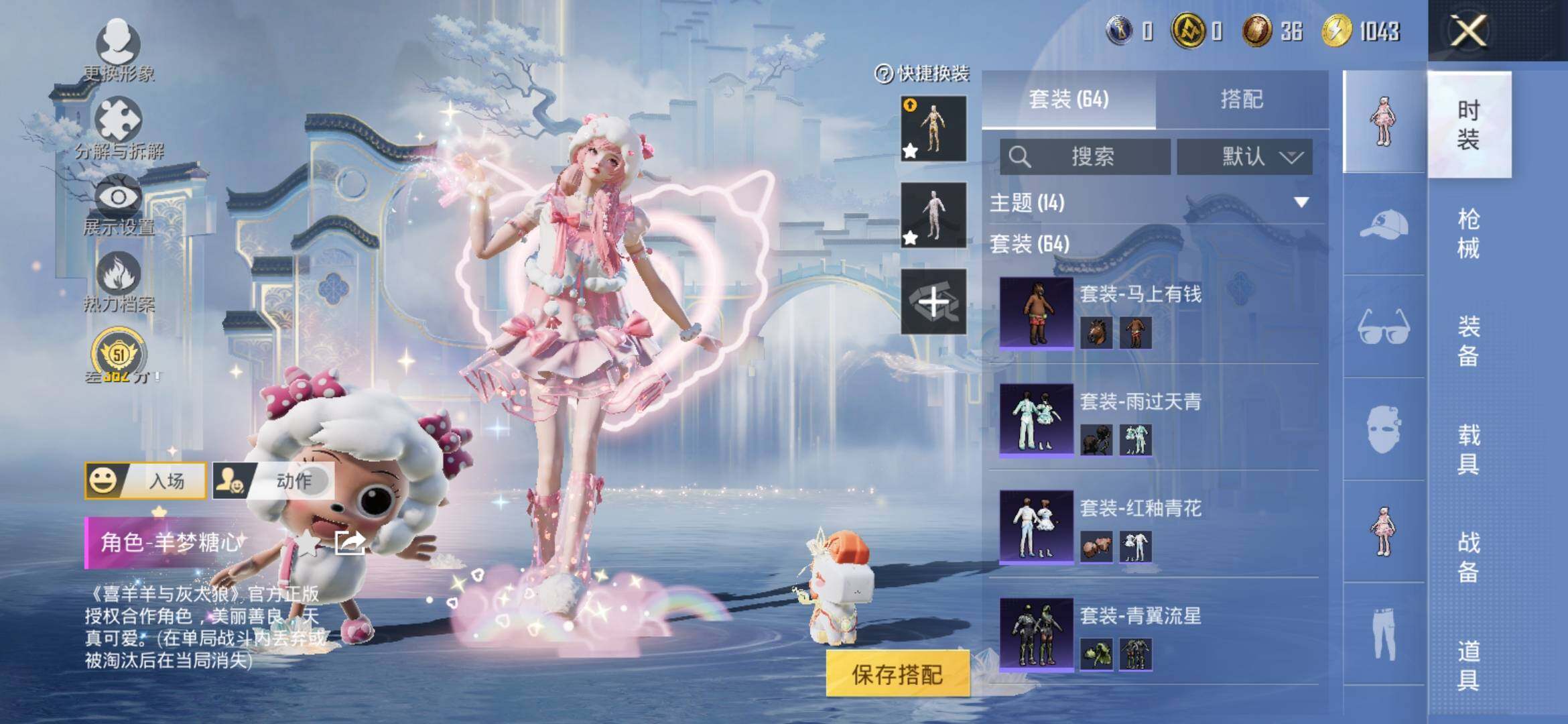 HPLX4140576和平精英账号详情图6