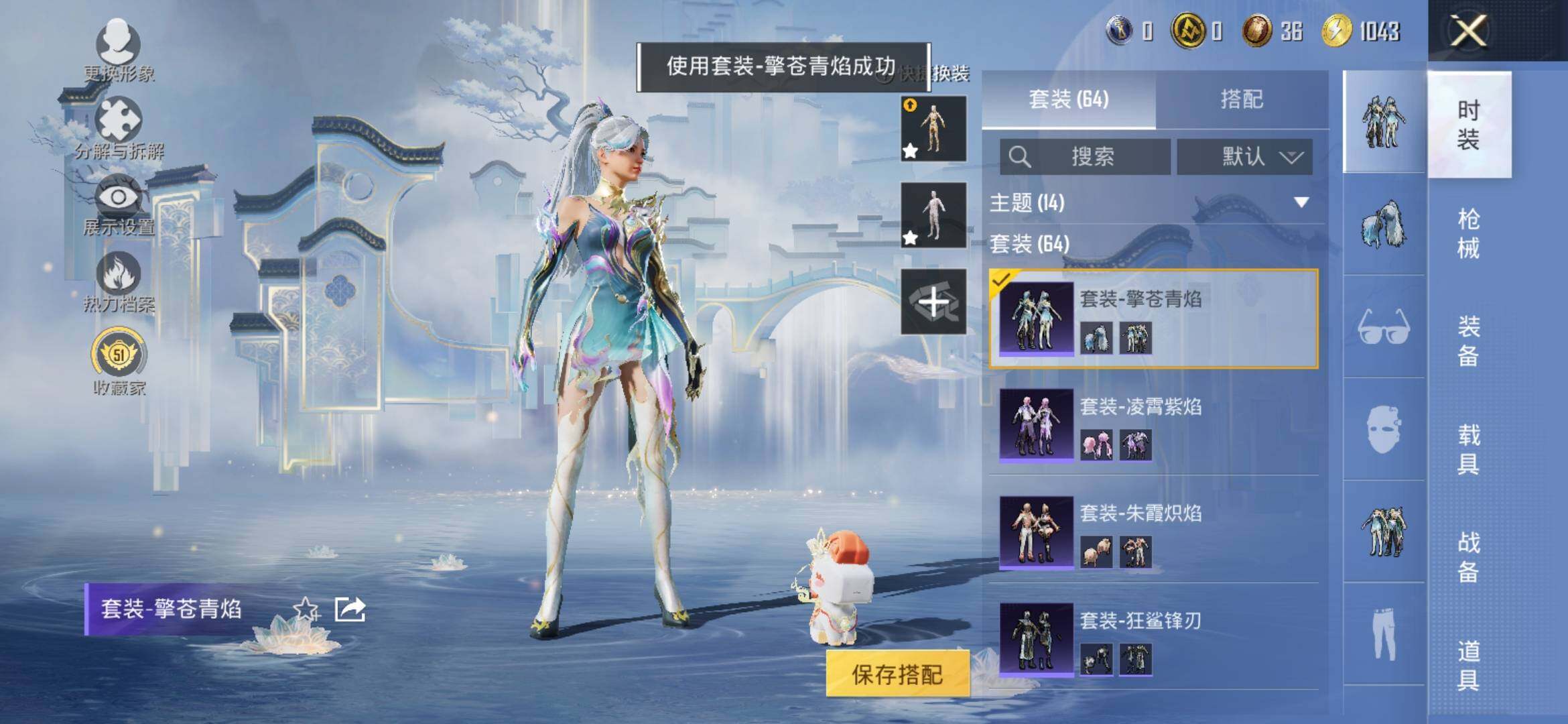 HPLX4140576和平精英账号详情图9