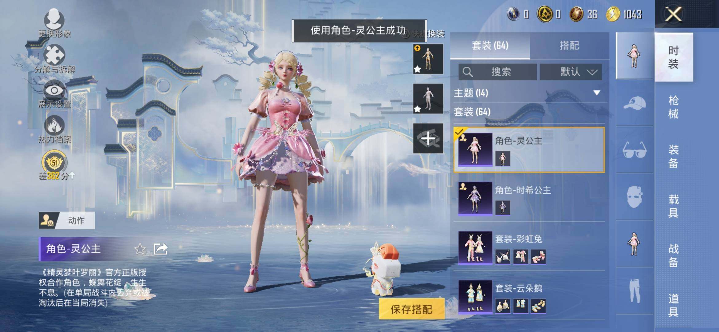 HPLX4140576和平精英账号详情图10