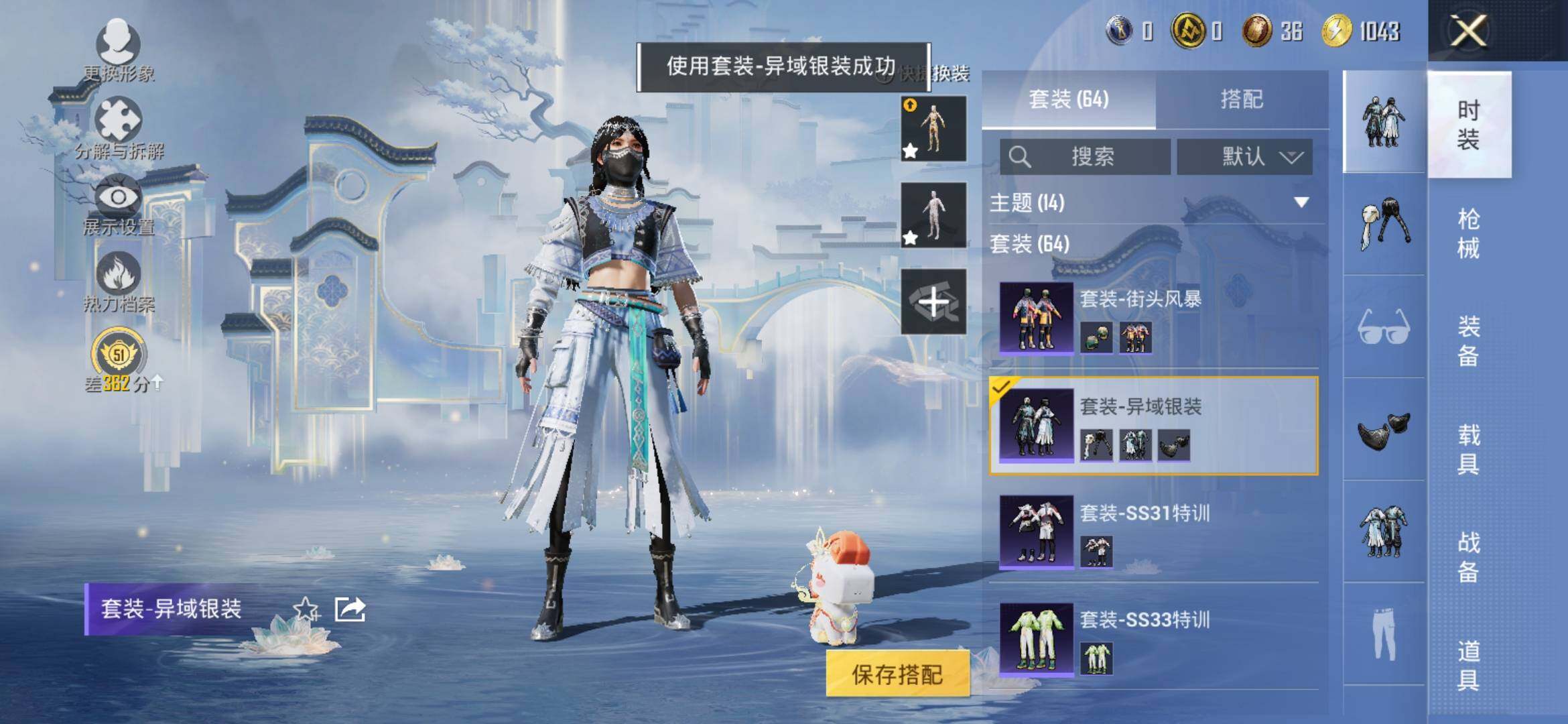 HPLX4140576和平精英账号详情图12