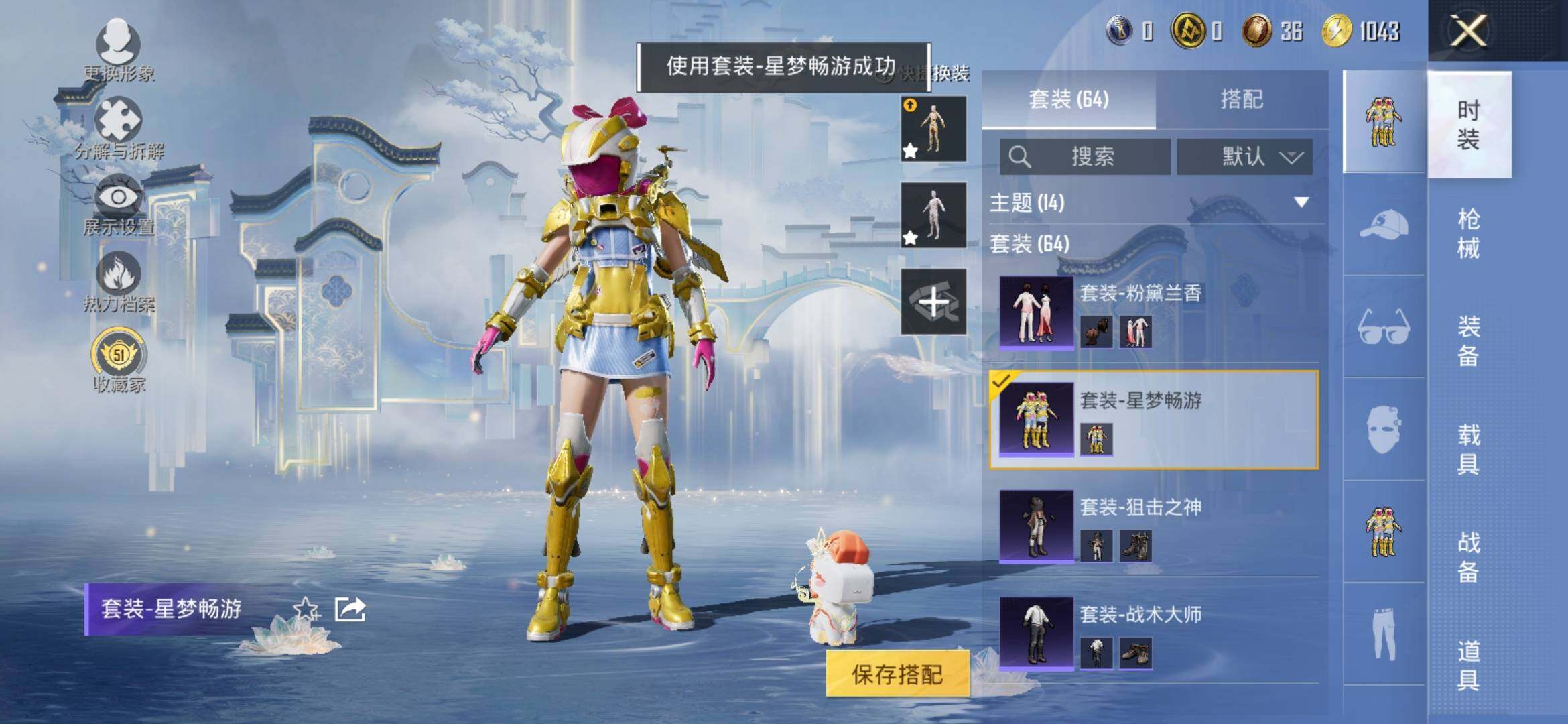 HPLX4140576和平精英账号详情图13