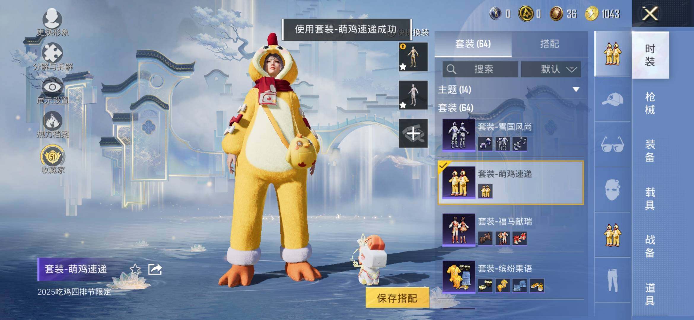 HPLX4140576和平精英账号详情图14