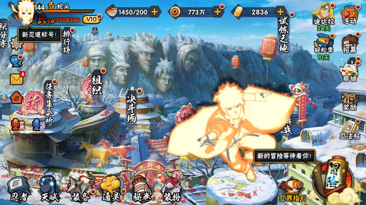 HYLFY423003火影忍者账号详情图3