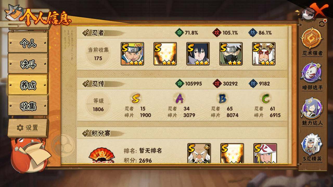 HYLFY423003火影忍者账号详情图4