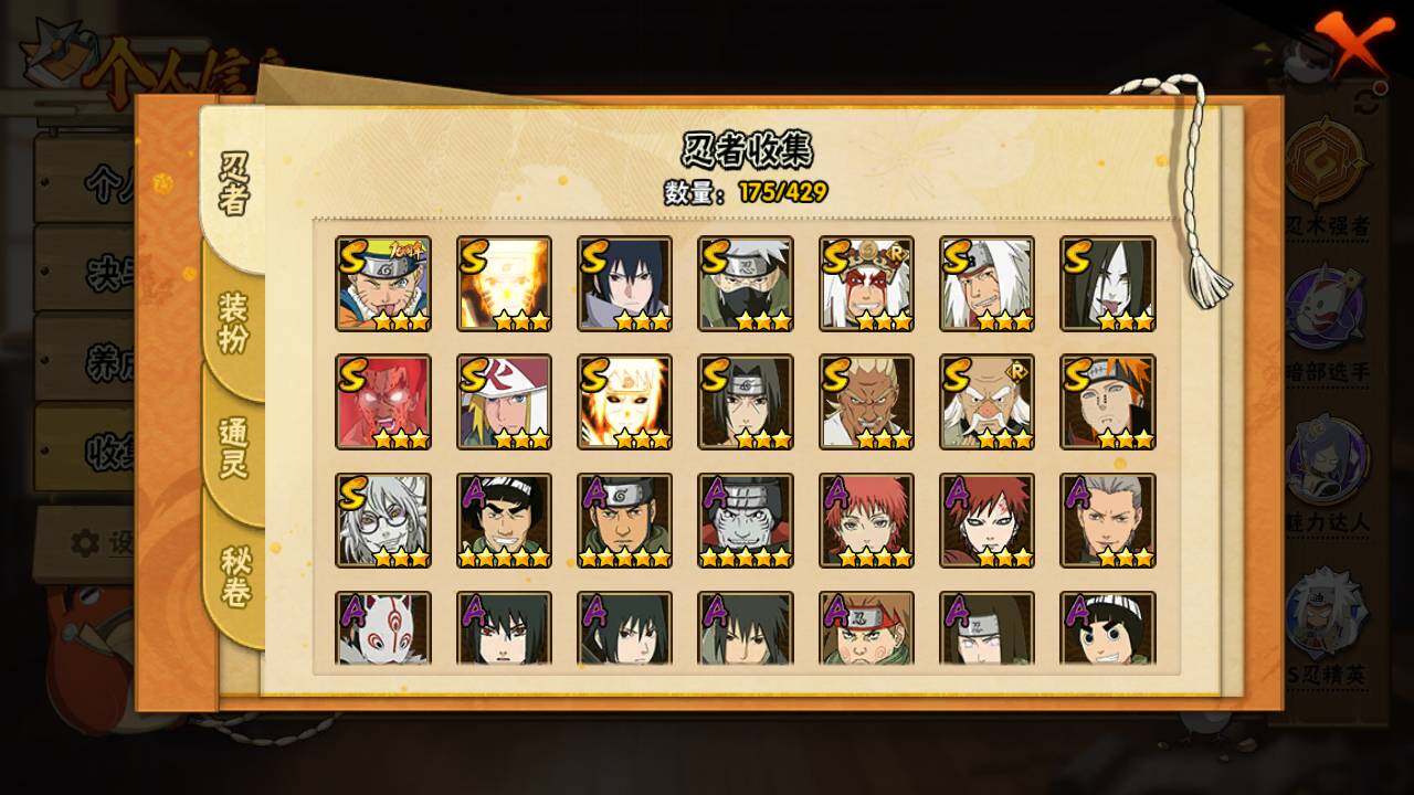 HYLFY423003火影忍者账号详情图5