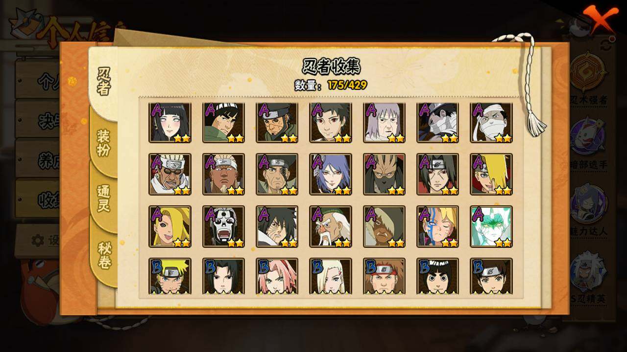 HYLFY423003火影忍者账号详情图6