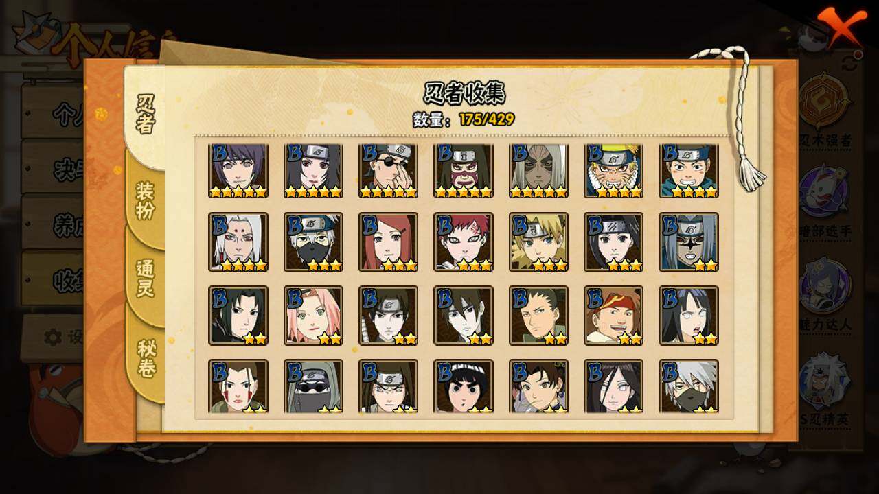 HYLFY423003火影忍者账号详情图7