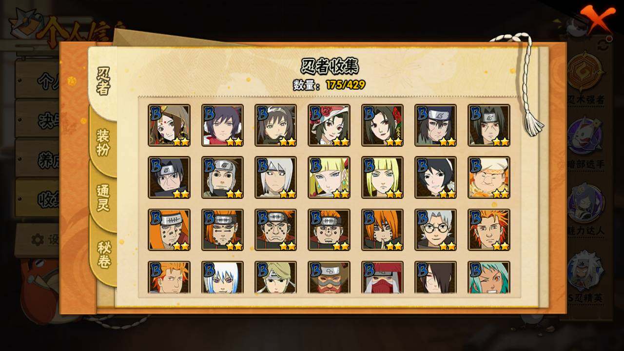 HYLFY423003火影忍者账号详情图8