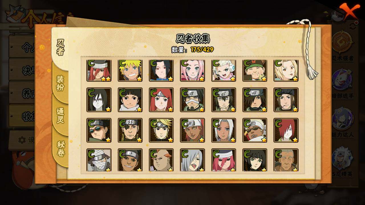 HYLFY423003火影忍者账号详情图10