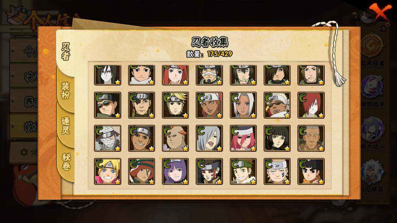 HYLFY423003火影忍者账号详情图11