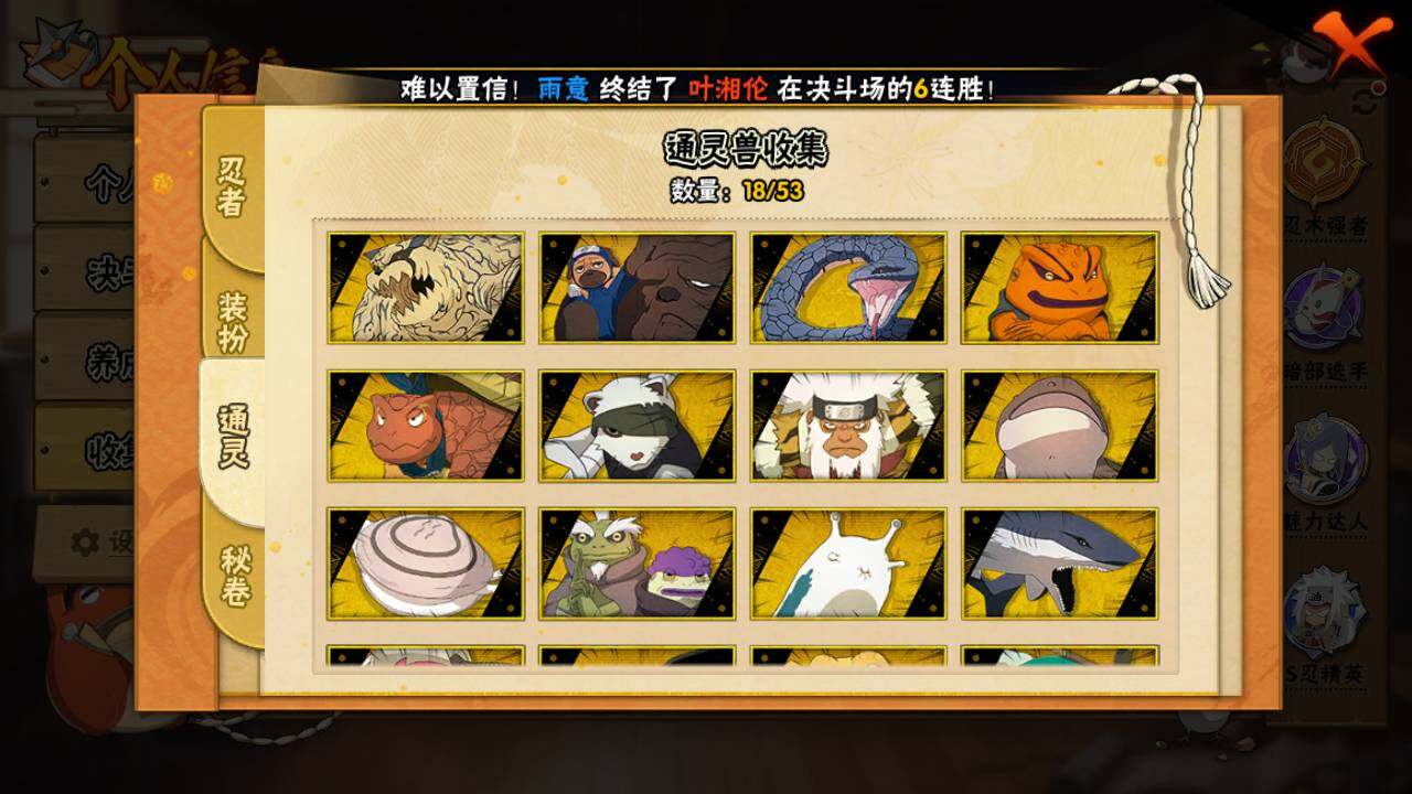 HYLFY423003火影忍者账号详情图12