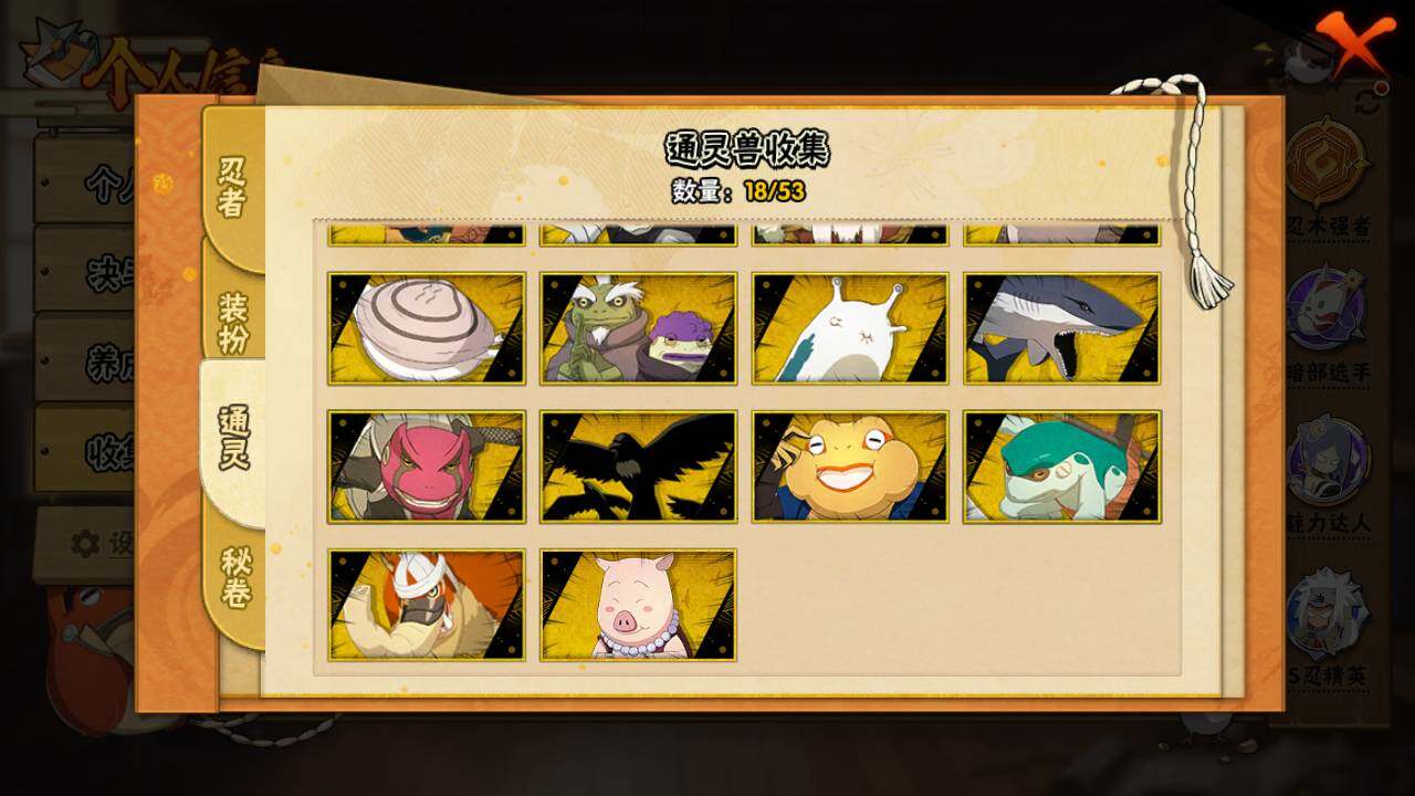 HYLFY423003火影忍者账号详情图13