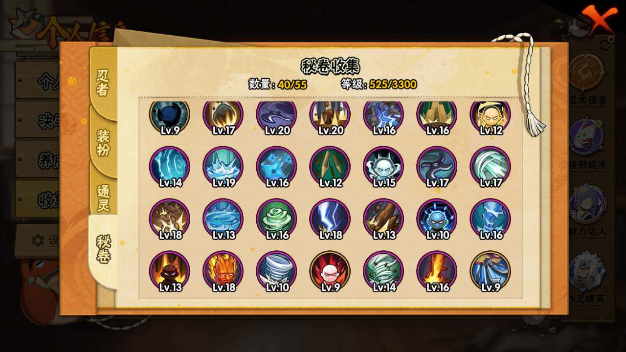 HYLFY423003火影忍者账号详情图14