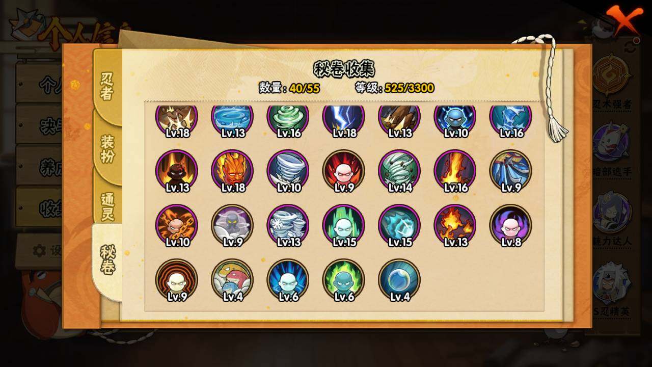 HYLFY423003火影忍者账号详情图15