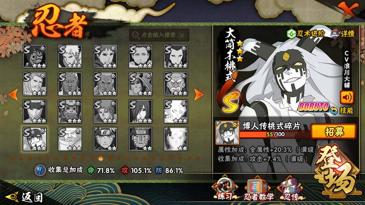 HYLFY423003火影忍者账号详情图17