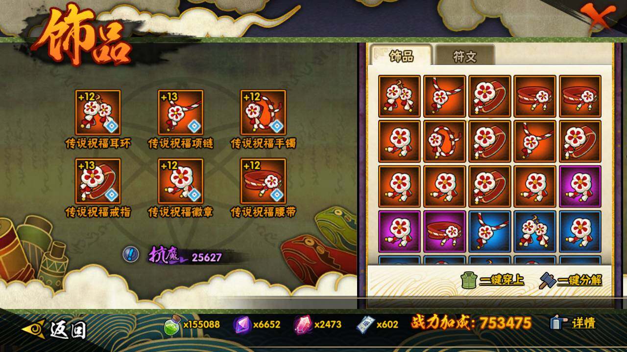 HYLFY423003火影忍者账号详情图20