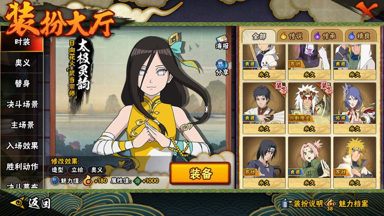 HYLFY423003火影忍者账号详情图22