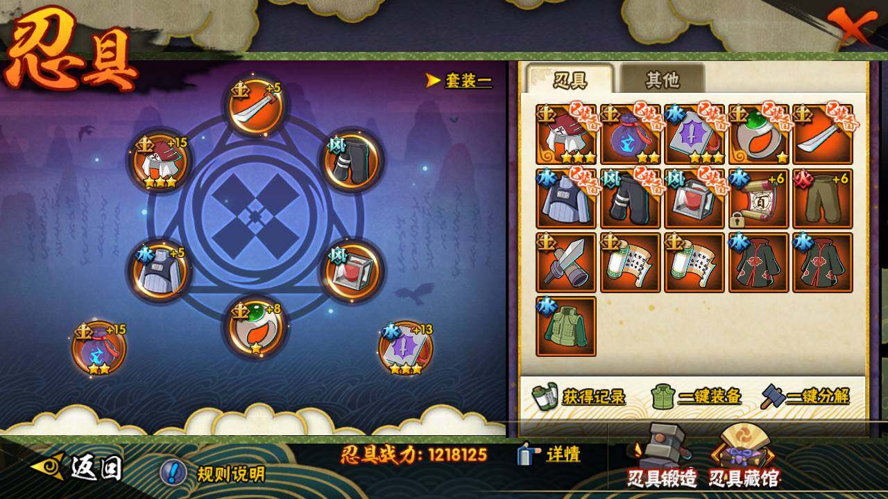 HYLFY423003火影忍者账号详情图23