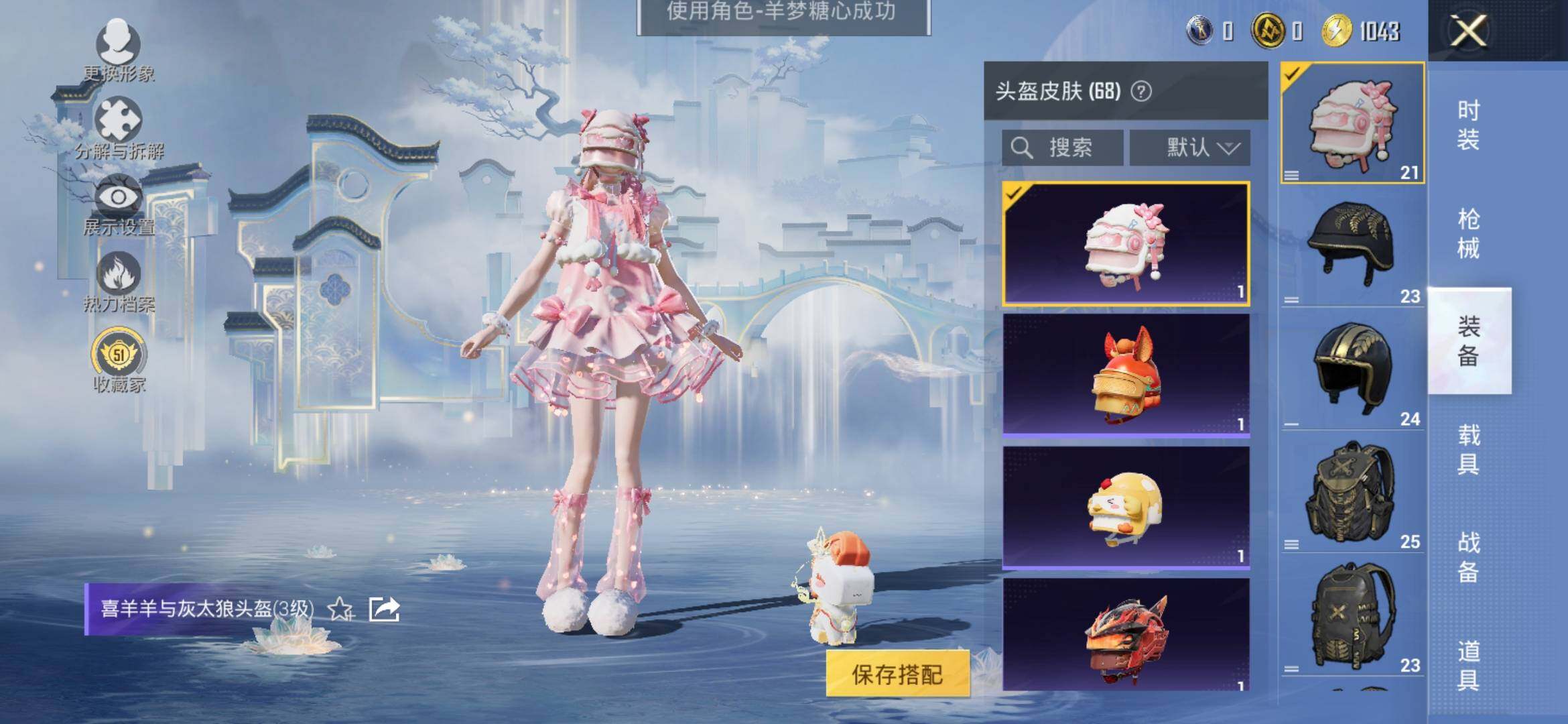 HPLX4140576和平精英账号详情图18