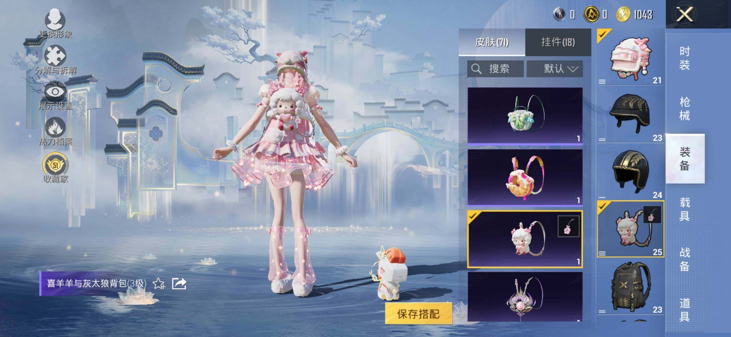 HPLX4140576和平精英账号详情图19