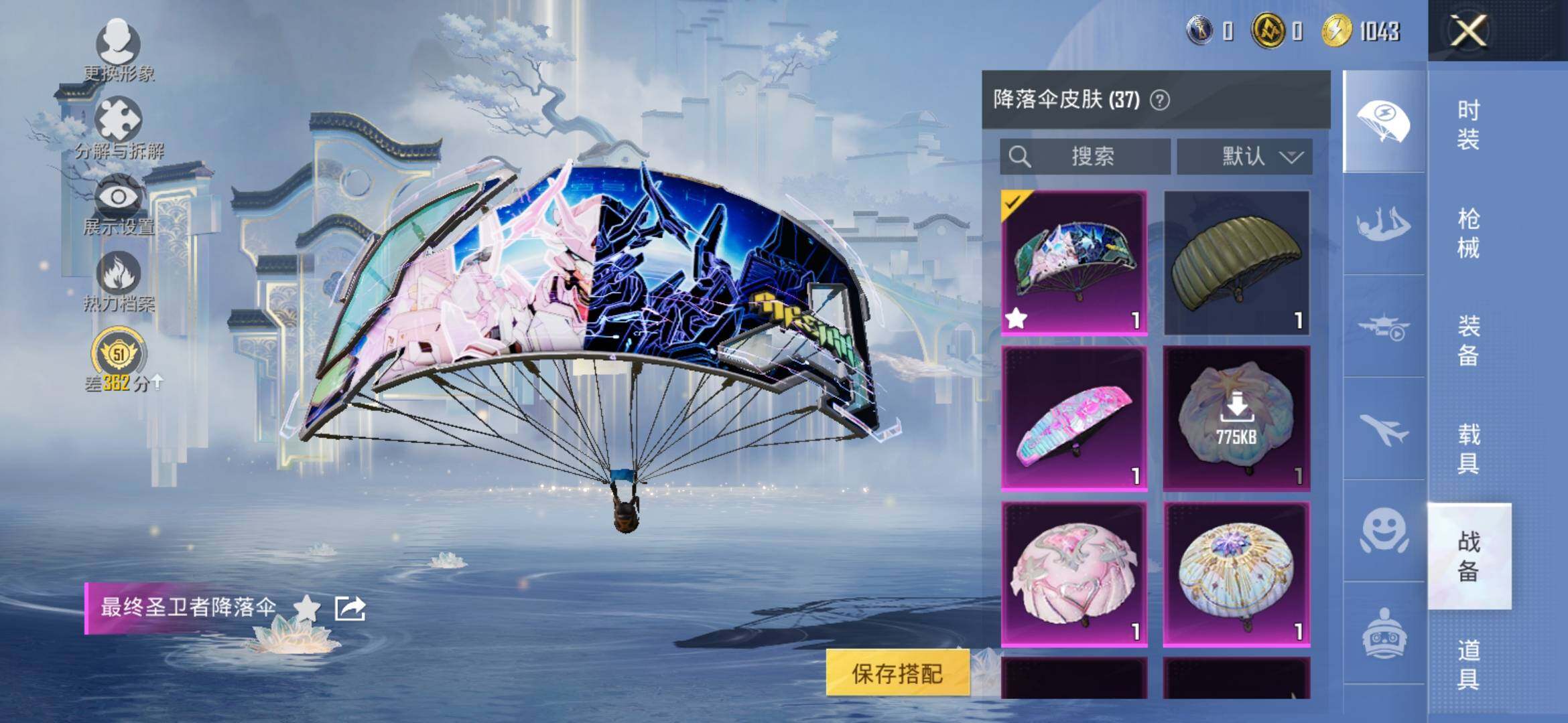 HPLX4140576和平精英账号详情图20