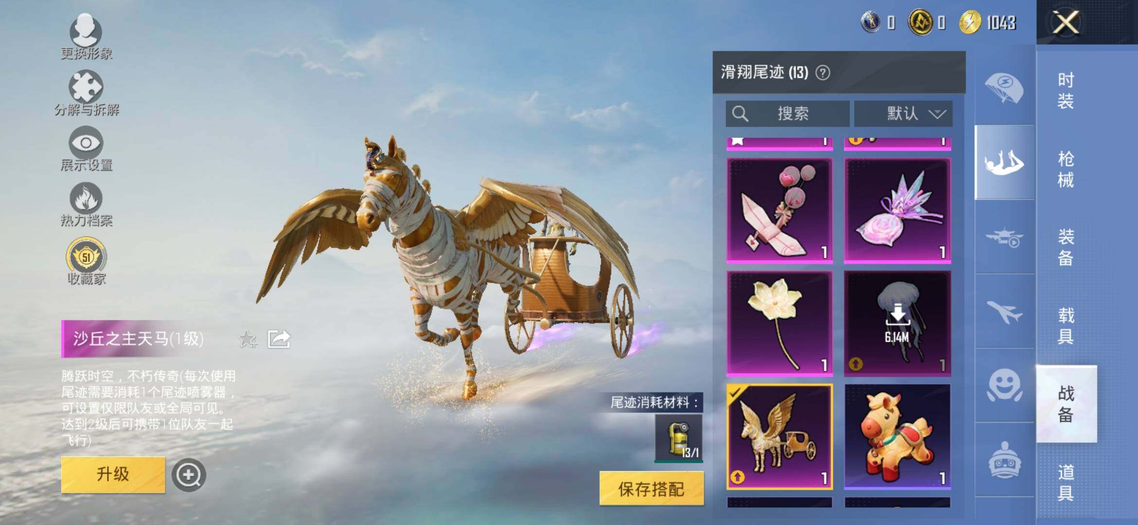 HPLX4140576和平精英账号详情图21