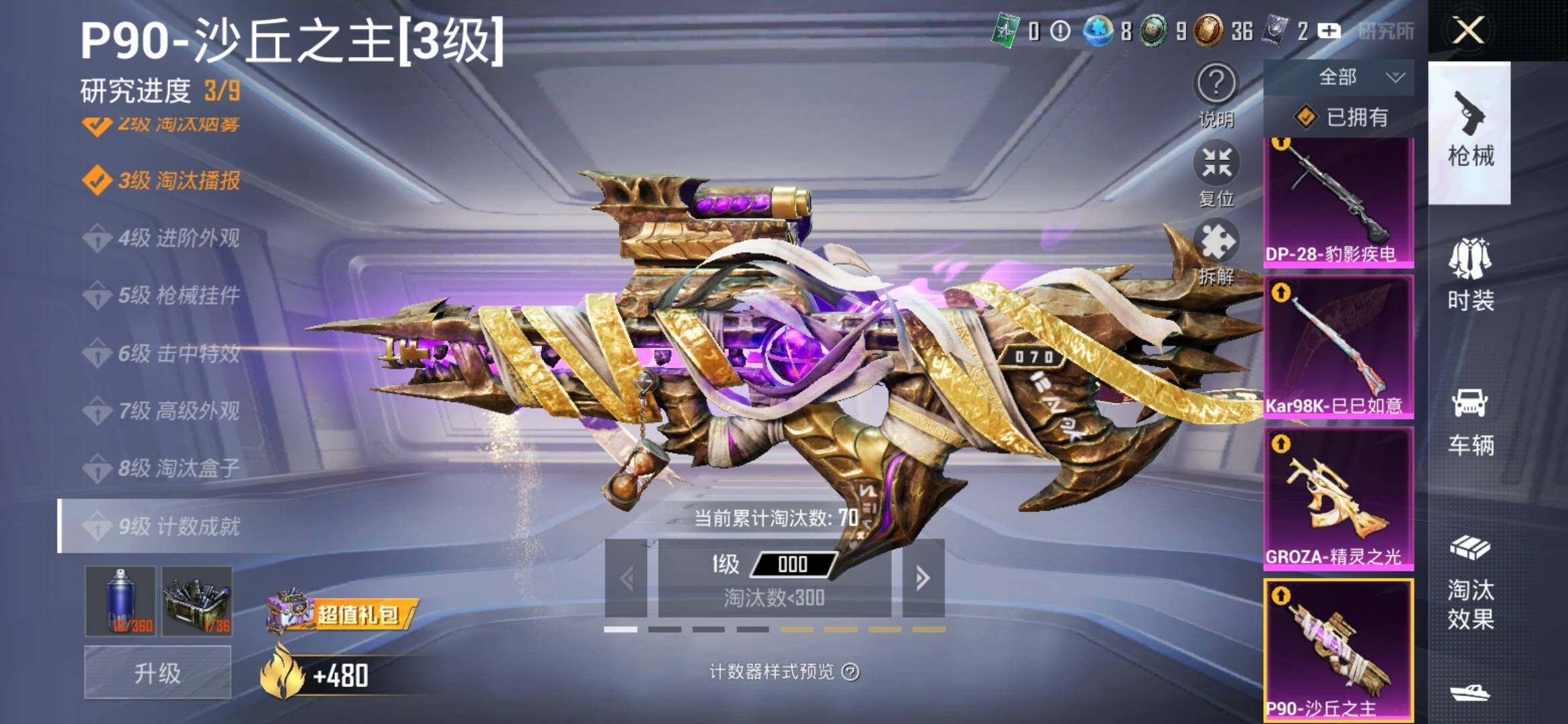 HPLX4140576和平精英账号详情图16