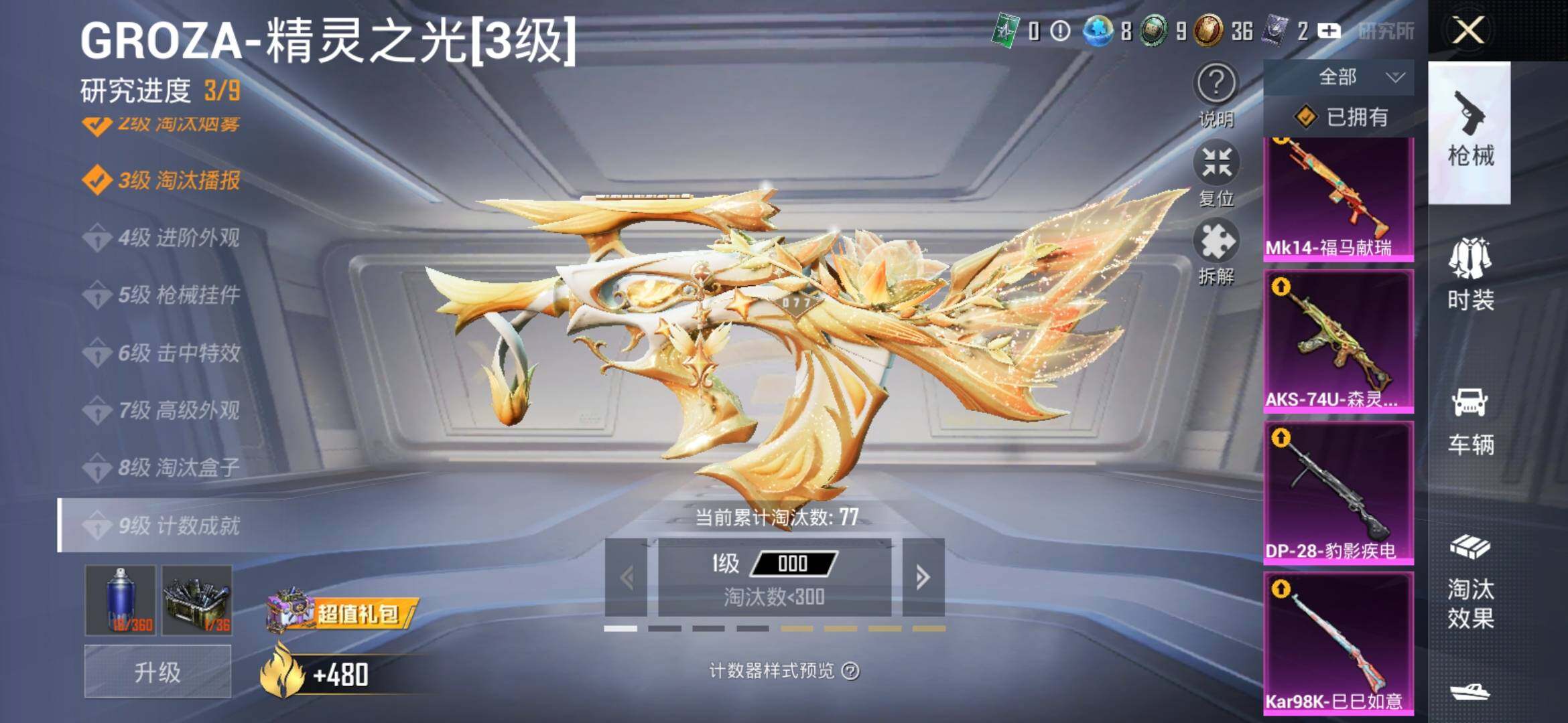 HPLX4140576和平精英账号详情图17