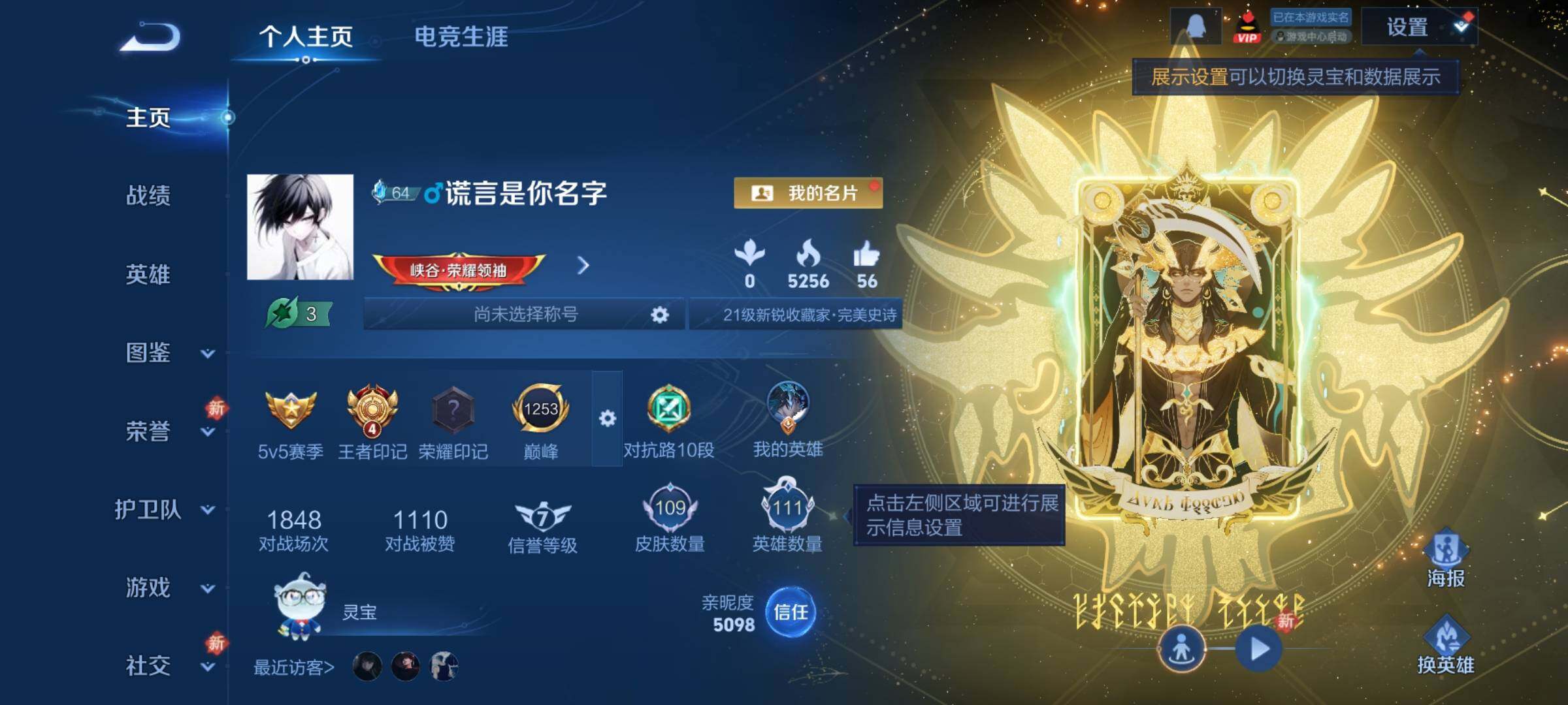 WZCMY4269890王者荣耀账号详情图2 WZCMY4269890王者荣耀账号详情图2