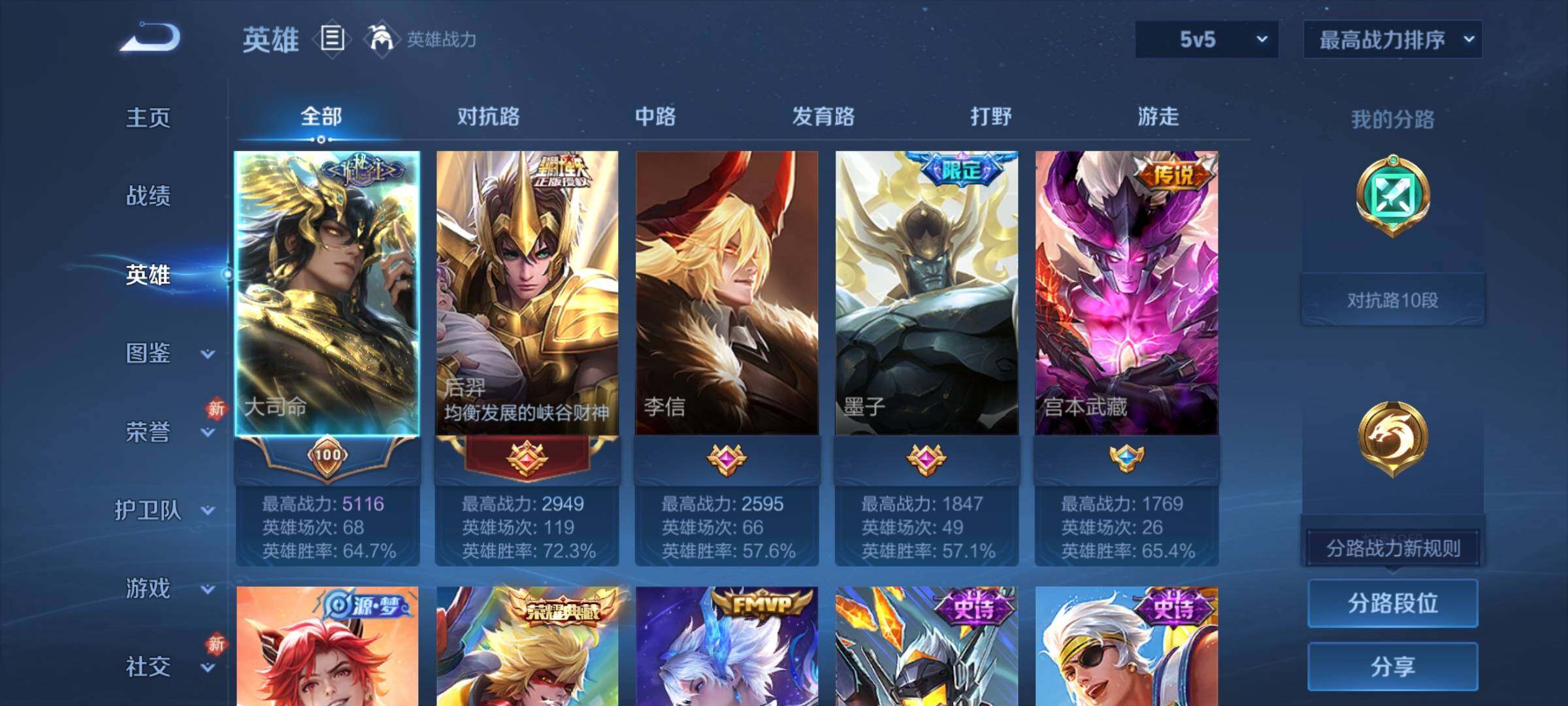 WZCMY4269890王者荣耀账号详情图3 WZCMY4269890王者荣耀账号详情图3