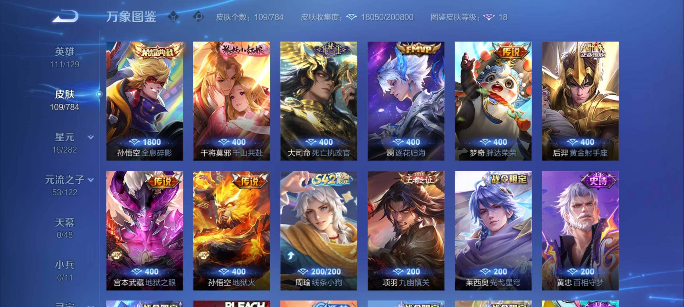 WZCMY4269890王者荣耀账号详情图6 WZCMY4269890王者荣耀账号详情图6