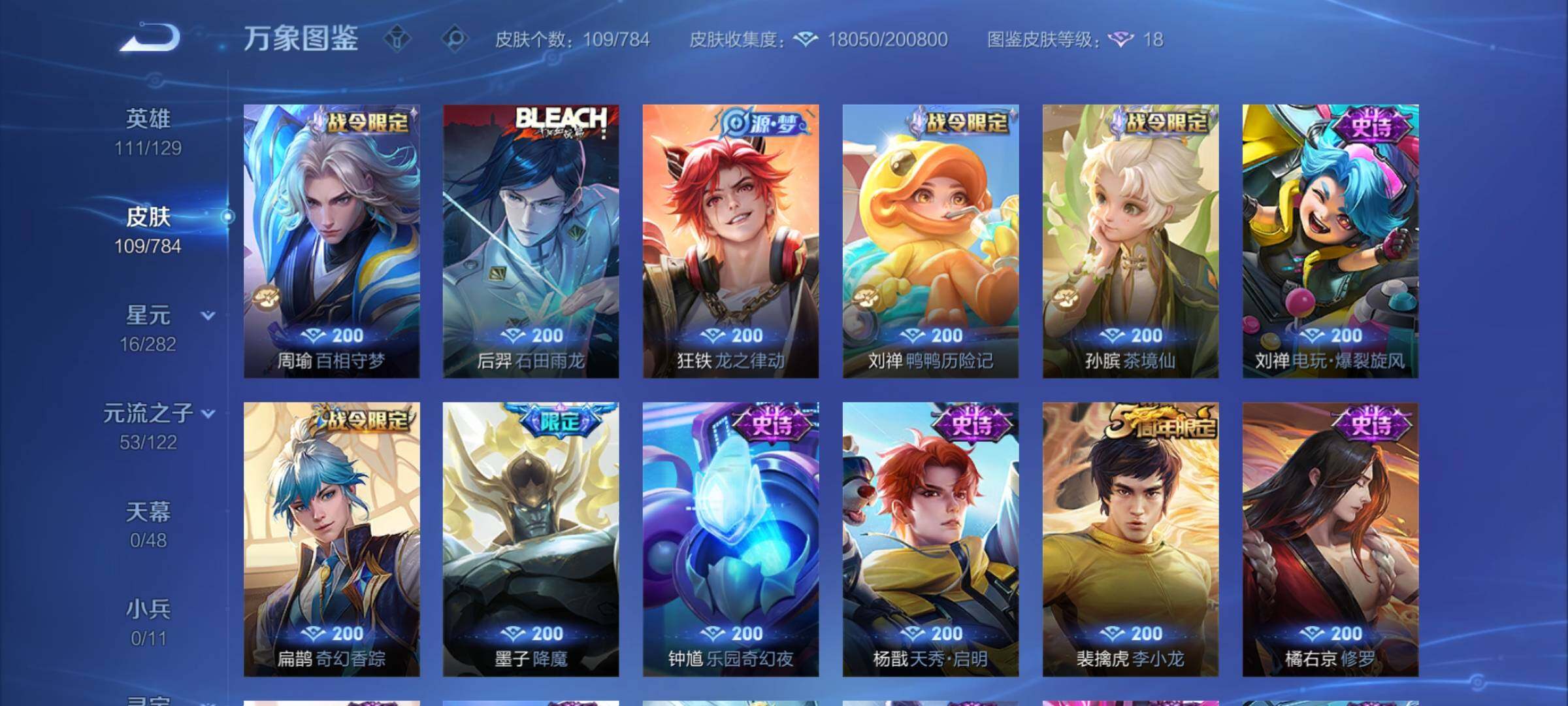 WZCMY4269890王者荣耀账号详情图7 WZCMY4269890王者荣耀账号详情图7