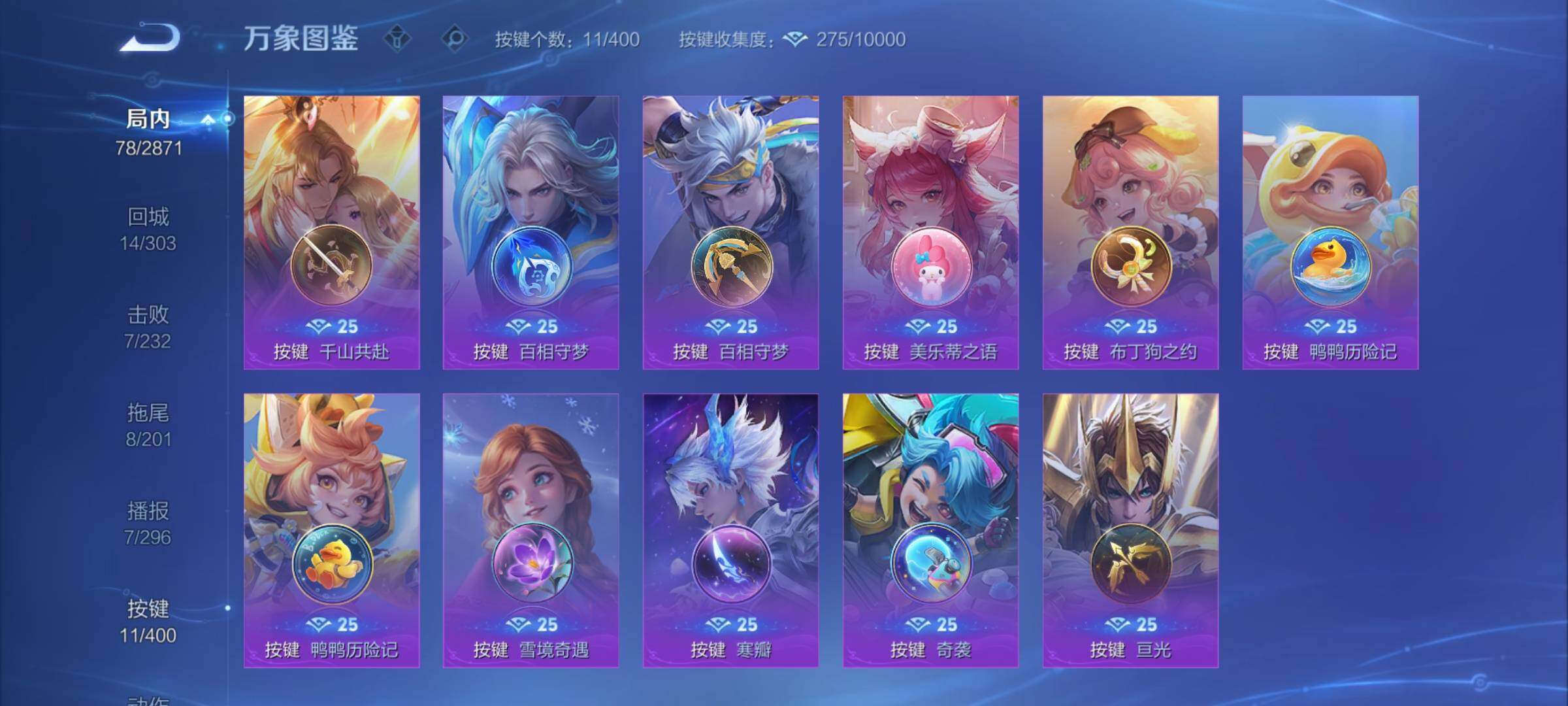 WZCMY4269890王者荣耀账号详情图9 WZCMY4269890王者荣耀账号详情图9