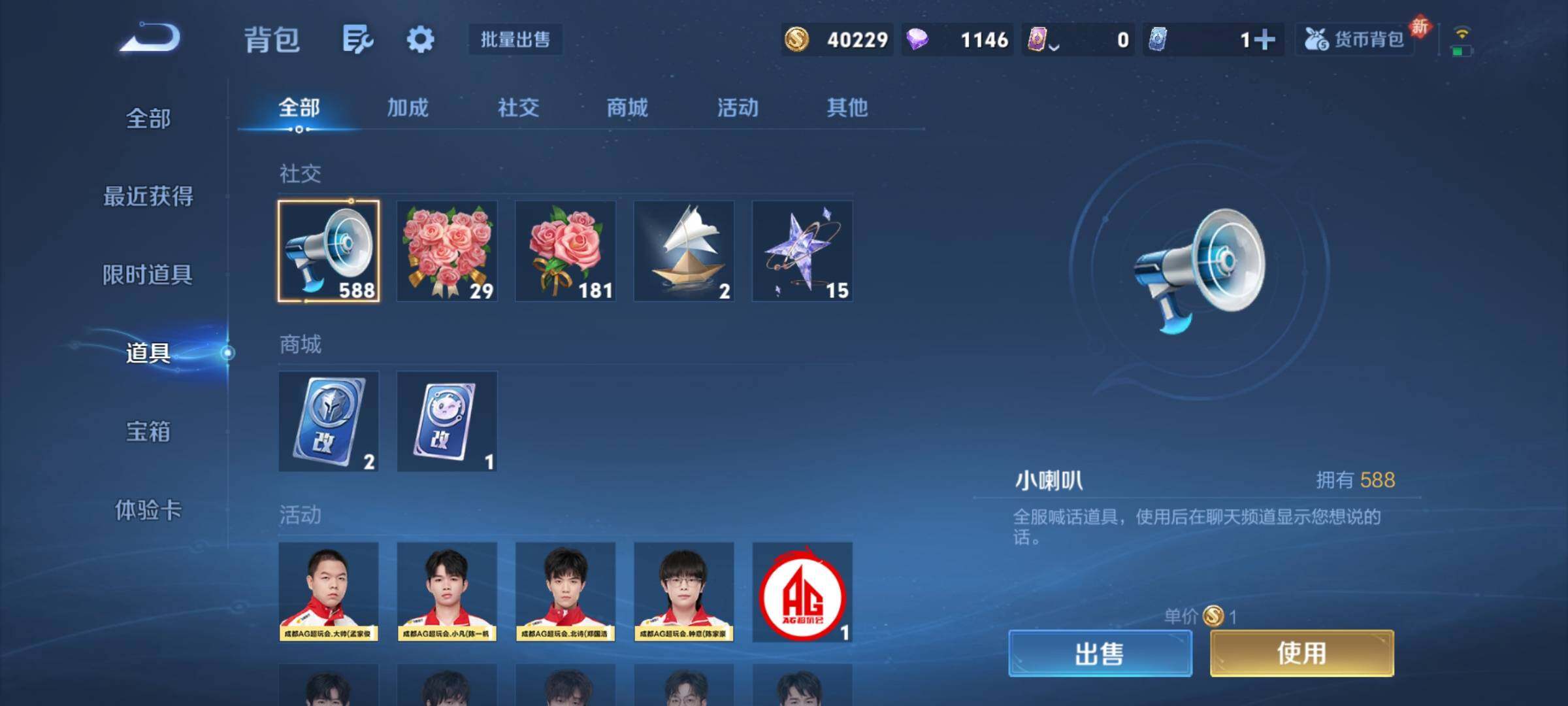 WZCMY4269890王者荣耀账号详情图10 WZCMY4269890王者荣耀账号详情图10