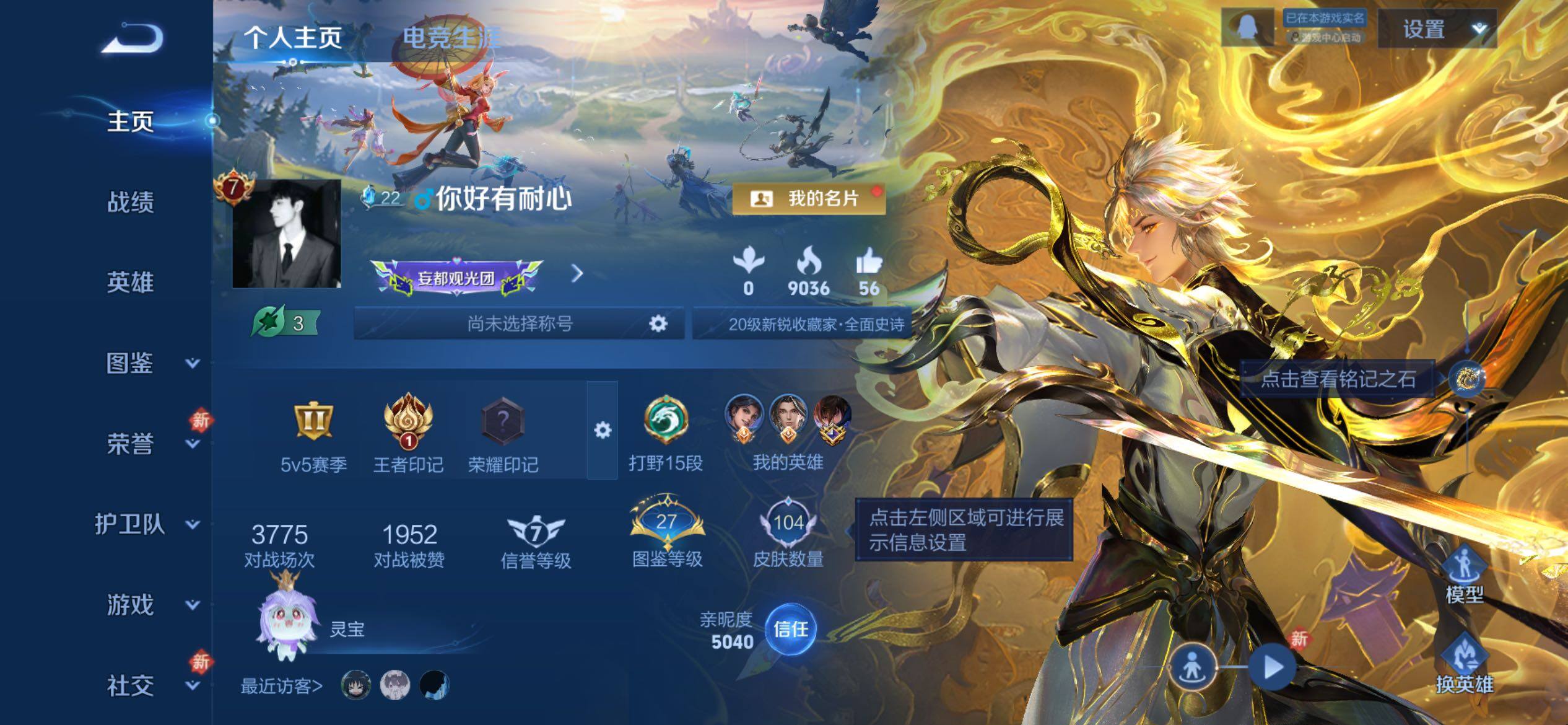 WZCMY4265083王者荣耀账号详情图2