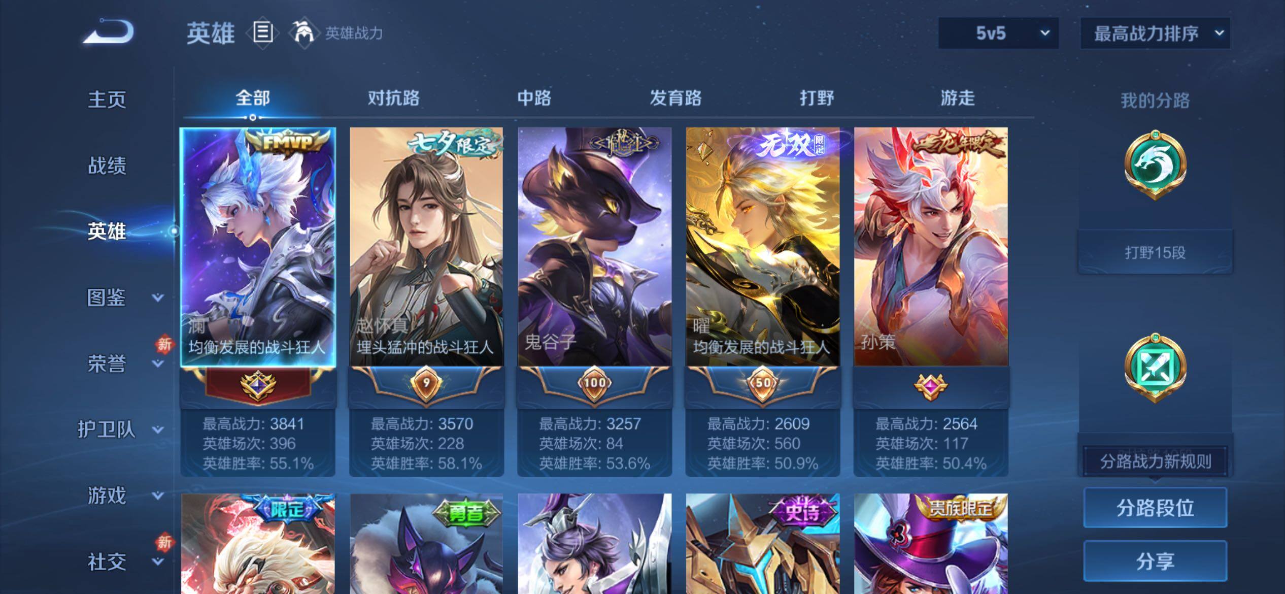 WZCMY4265083王者荣耀账号详情图3