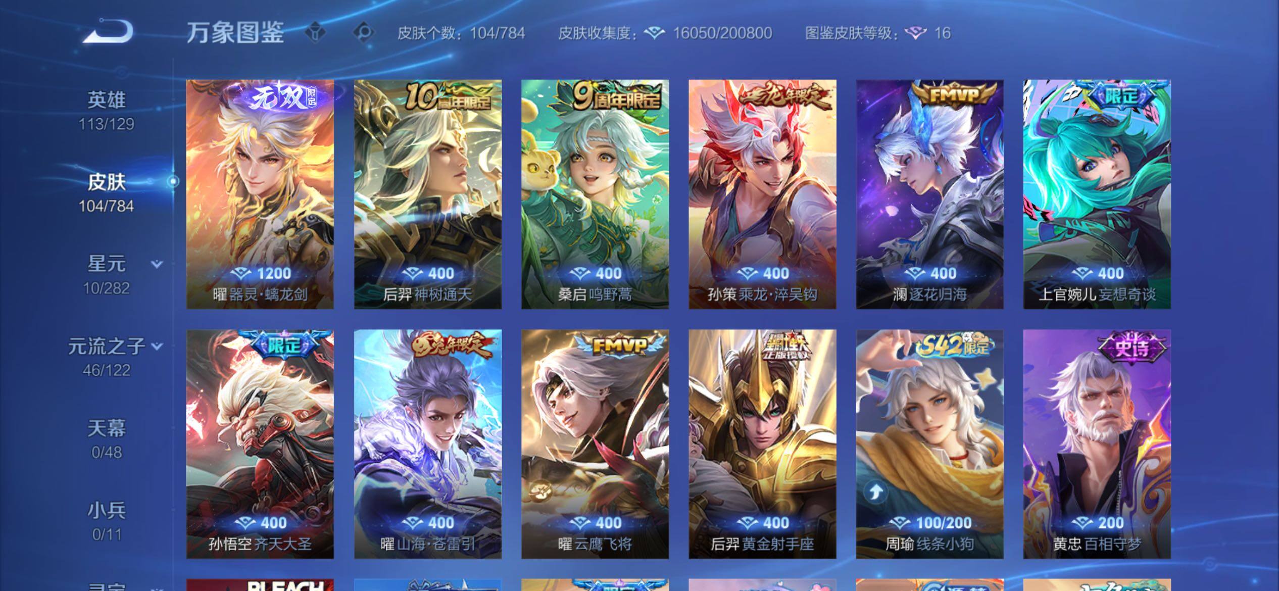 WZCMY4265083王者荣耀账号详情图6