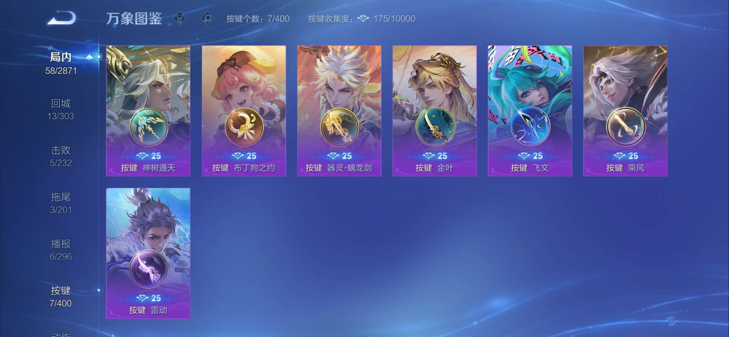 WZCMY4265083王者荣耀账号详情图8