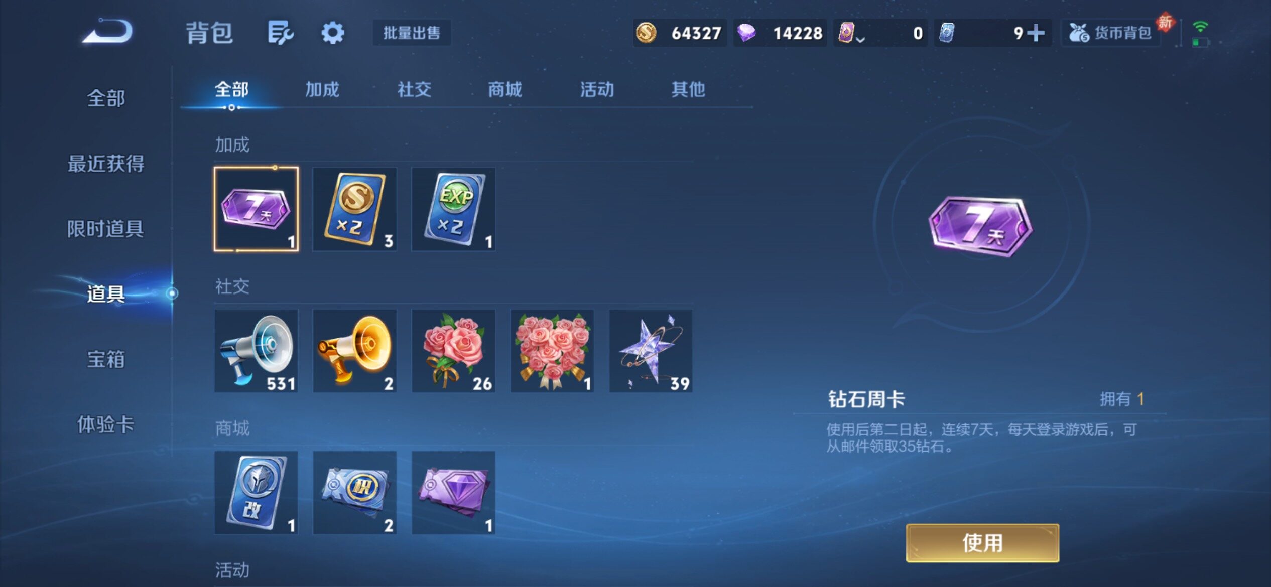 WZCMY4265083王者荣耀账号详情图9