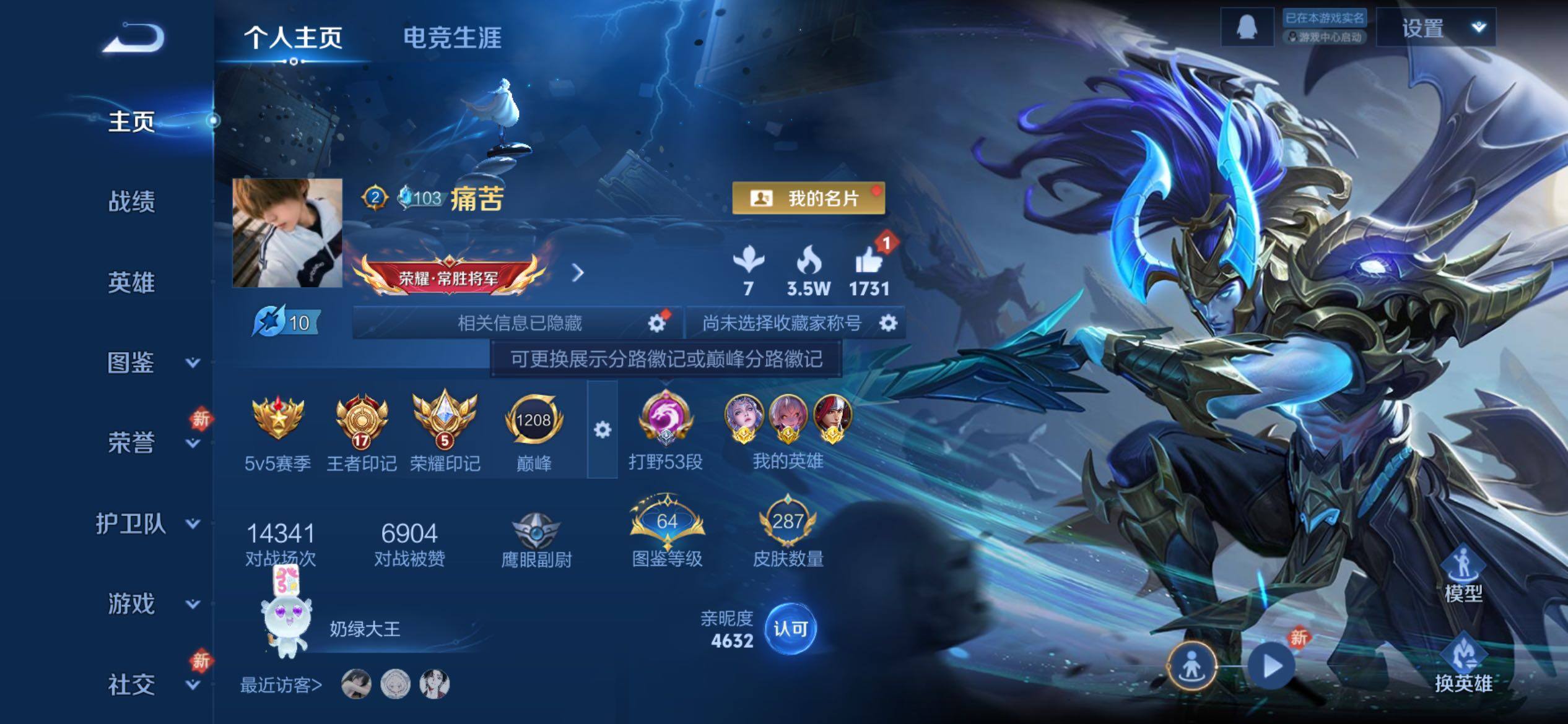 WZCMY4254289王者荣耀账号详情图2