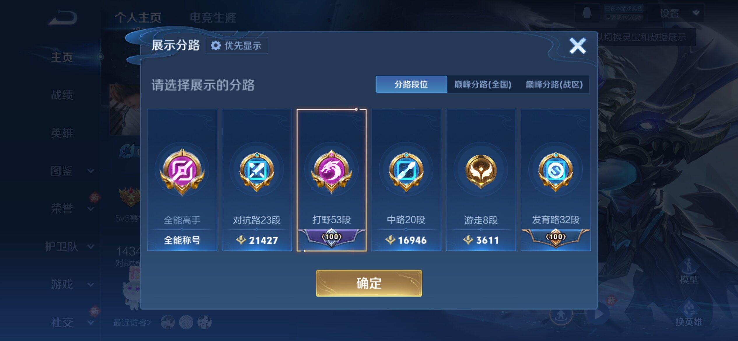 WZCMY4254289王者荣耀账号详情图3