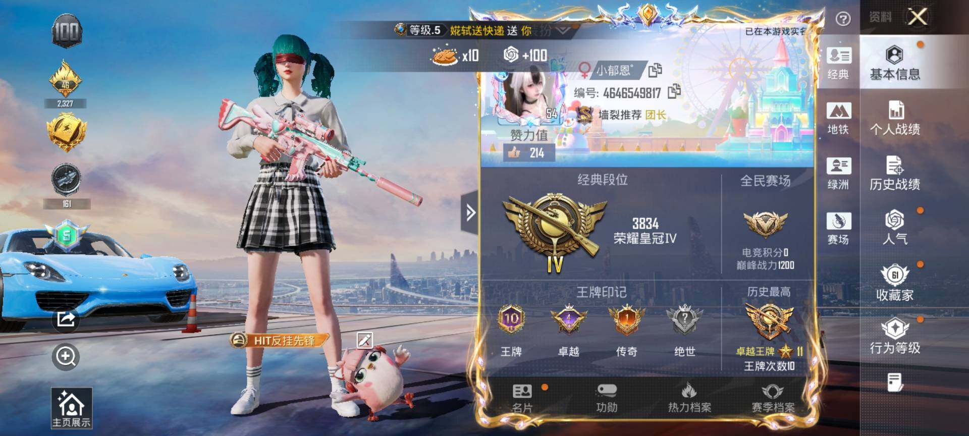 HPQM4139364和平精英账号详情图3