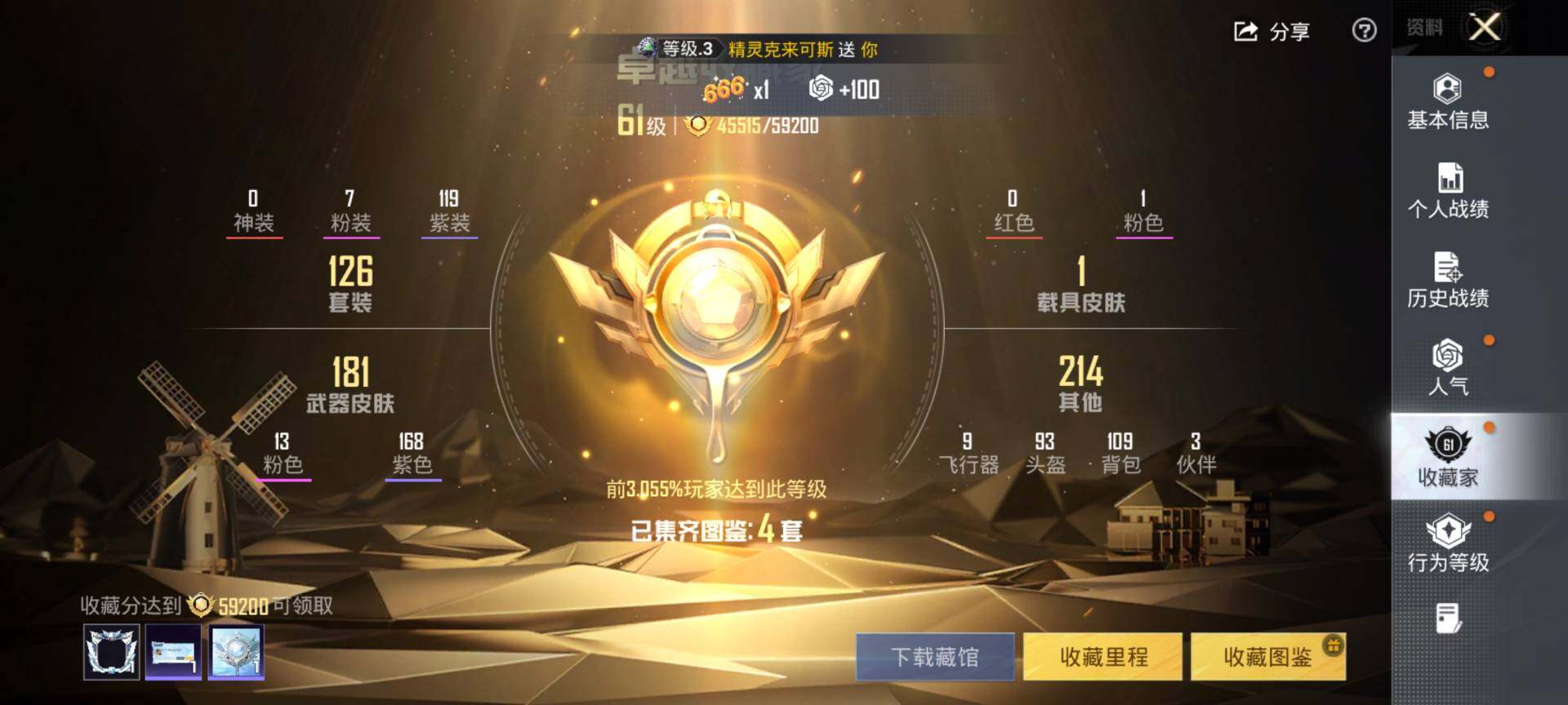 HPQM4139364和平精英账号详情图4