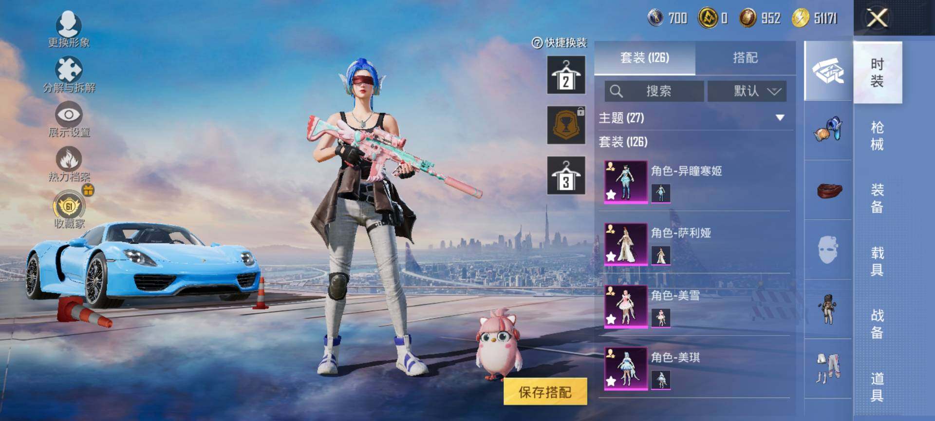 HPQM4139364和平精英账号详情图6