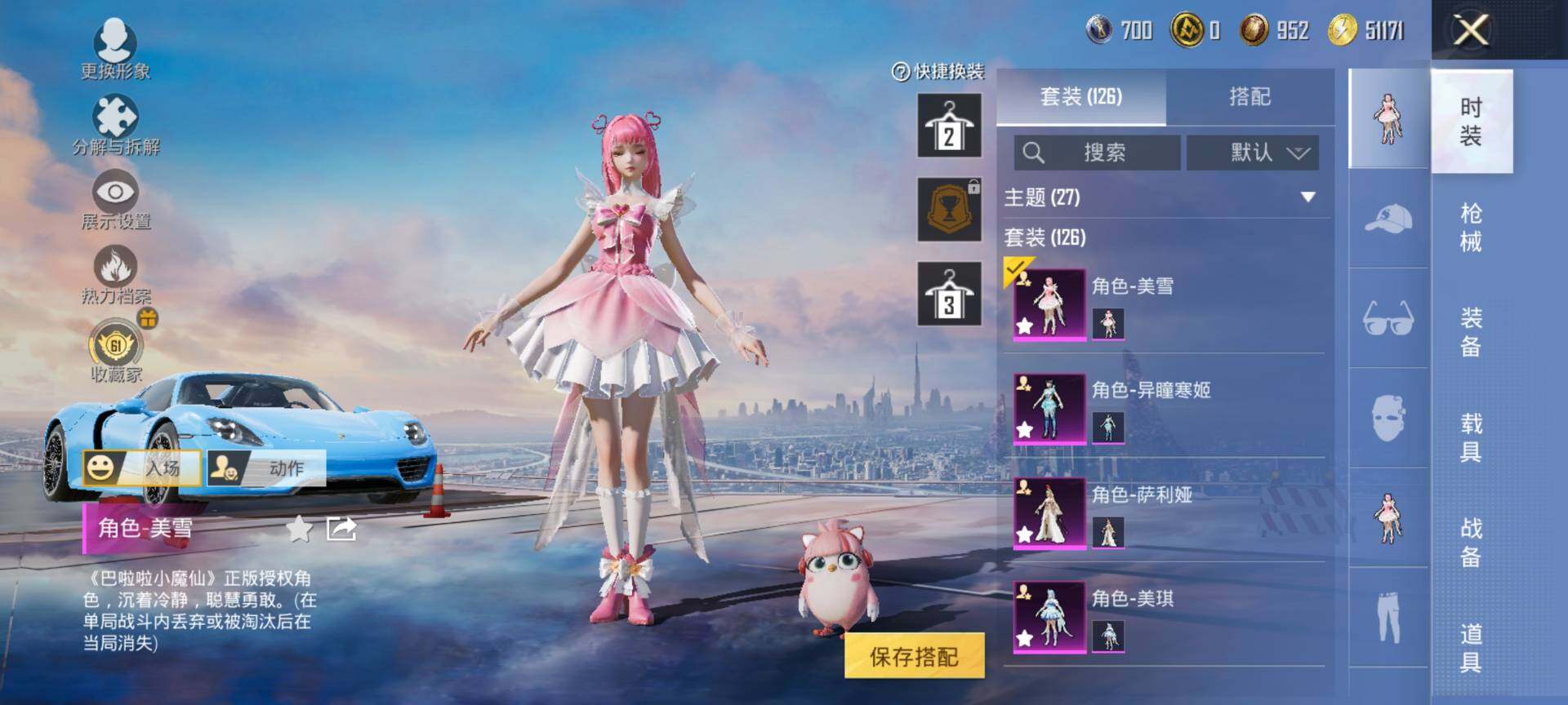 HPQM4139364和平精英账号详情图7